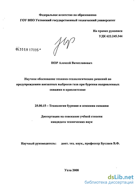 Дипломная работа: Наукове обрунтування розробки бізнес-плану створення нових видів продукції на прикладі АТЗТ