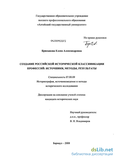 Автореферат На Тему Классификация Бирж Автореферат На Тему Классификация Бирж