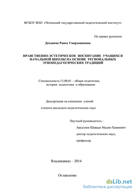 Контрольная работа по теме Эстетическое воспитание и национальная культура