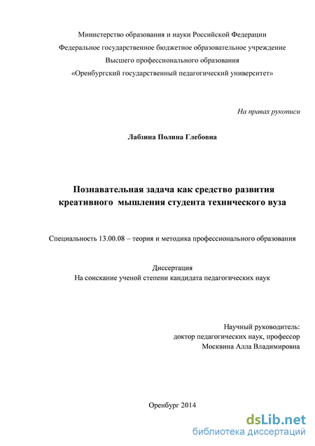 Статья: Знание, псевдознание, креативность, практика (на примере технологий синтеза петрофизического и литологического знания)