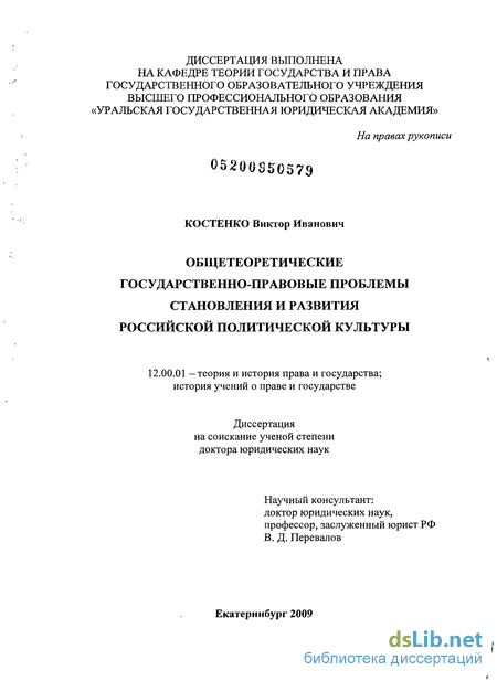 Реферат: Правовые и историко-культурные проблемы двоевластия в России