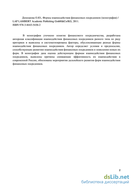 Доклад по теме Этапы становления и развития страховых компаний как финансовых посредников