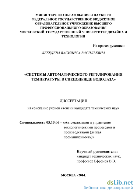 Контрольная работа по теме Автоматизация регулирования температуры