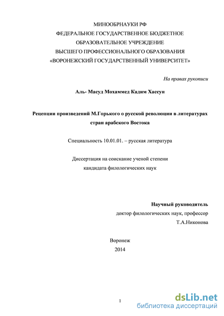 Сочинение: Несвоевременные мысли М.Горького - живой документ русской революции