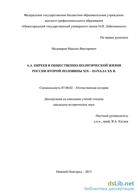 Доклад по теме Общественно-политическое движение 2-ой половины ХIХ в.