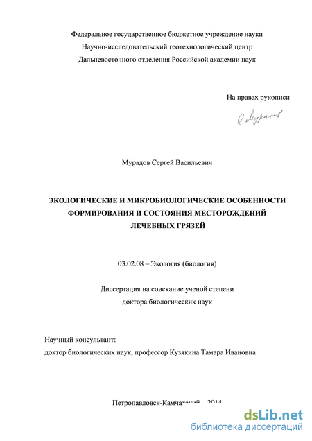 Контрольная работа по теме Распространение месторождений торфяных лечебных грязей России