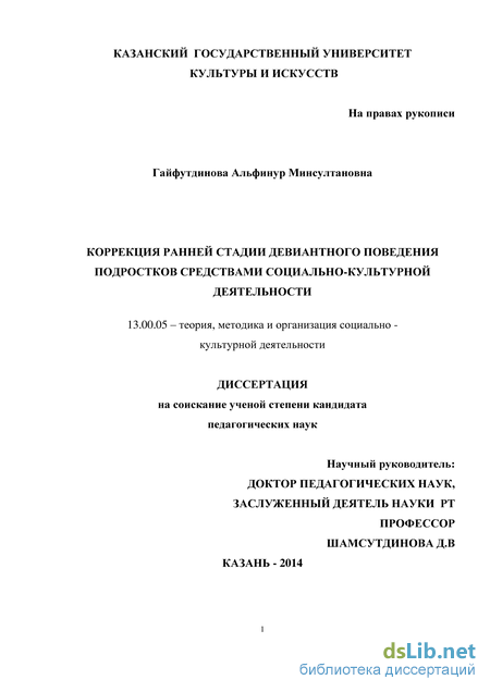 Контрольная работа по теме Девиантное поведение несовершеннолетних