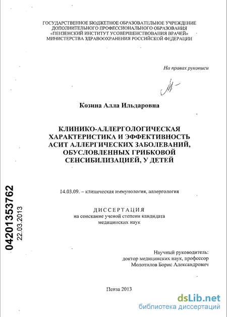 Контрольная работа по теме Грибковые заболевания 