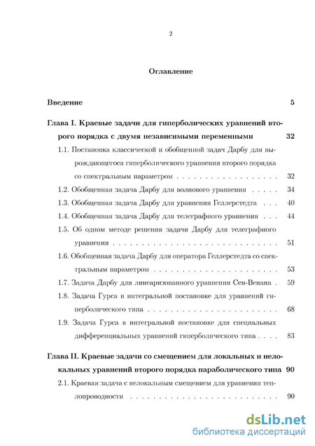  Ответ на вопрос по теме Решение смешанной задачи для уравнения