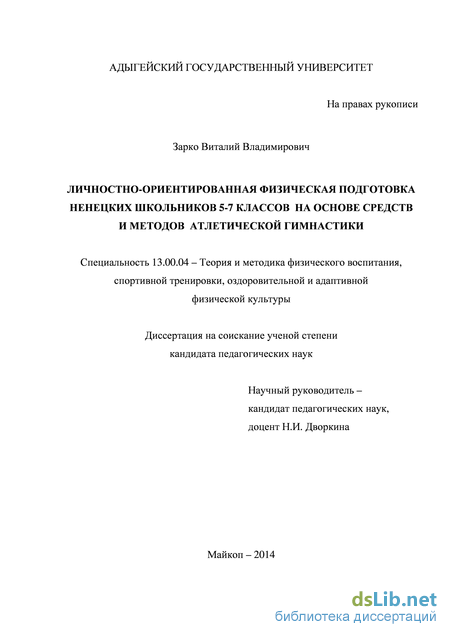 Контрольная работа по теме Основные средства гимнастики