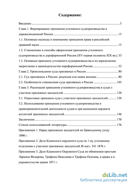 Контрольная работа: Судебная реформа 1864 года 3