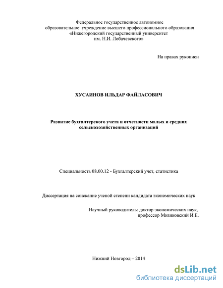  Отчет по практике по теме Бухгалтерский учет на предприятии СПК 