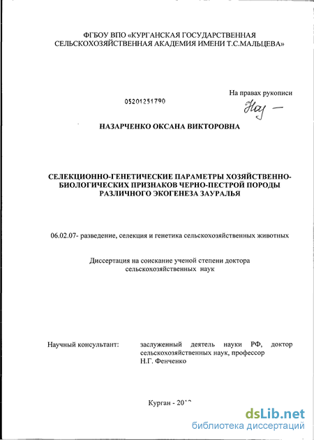 Контрольная работа по теме Индексы телосложения сельскохозяйственных животных