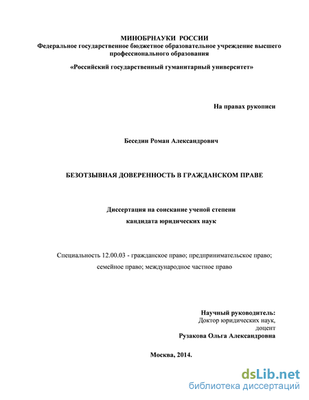 Курсовая Работа По Гражданскому Праву Доверенность Форма Содержание Виды