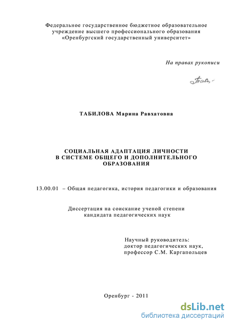 Контрольная работа по теме Биологическая и социальная адаптация человека