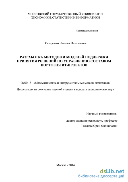 Лабораторная работа: Принятие решений на основе попарного сравнения альтернатив