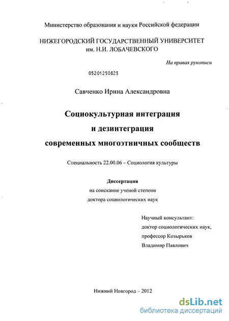 Контрольная работа по теме Преодоление экономической дезинтеграции