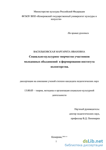 Контрольная работа по теме Молодежные общественные объединения в России