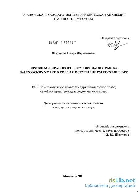 Доклад по теме Правовое регулирование оффшорных компаний в Российской Федерации: последние изменения законодательства и правоприменительная практика