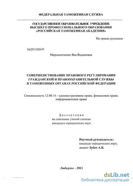 Контрольная работа по теме Задачи таможенных органов по осуществлению валютного контроля