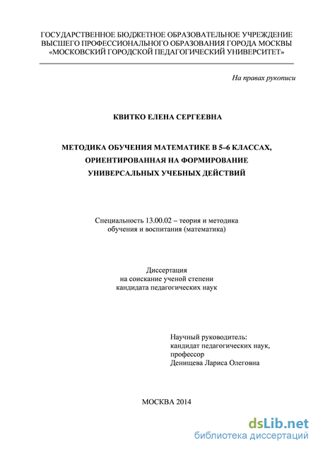 Дипломная работа: Обобщения при обучении решению математических задач