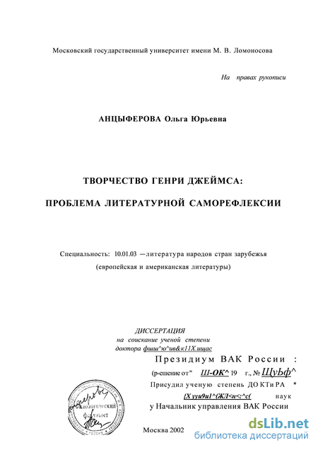 Реферат: Феномен массовой литературы в период кризиса 1880х - 1890х годов