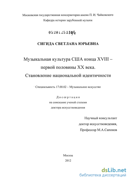 Реферат: Американское общество композиторов, авторов и издателей