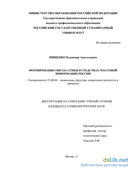 Реферат: Социальная работа в семьях разведенных родителей