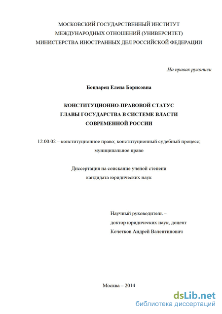 Контрольная работа: Формы правления в зарубежных странах. Статус федерального канцлера ФРГ