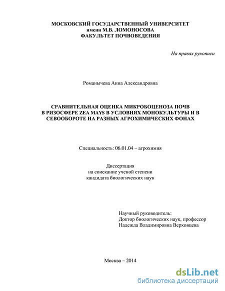 Контрольная работа по теме Экологическая оценка устойчивости микробоценозов почв