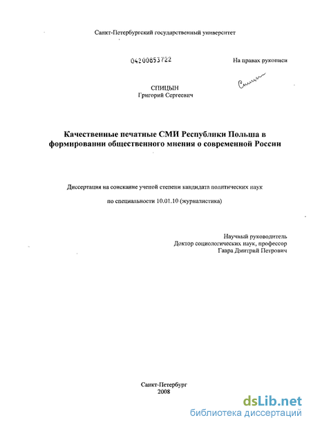 Контрольная работа по теме Освещение в западных СМИ возможного вступления в НАТО Украины и Грузии