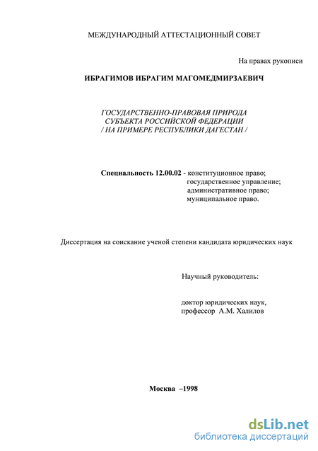 Контрольная работа: Становление мордовской государственности