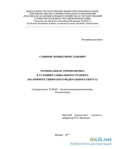 Контрольная работа по теме Теоретические подходы в изучении этничности. Советская и постсоветская национальная политика