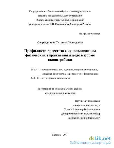 Введение В Аквааэробику Курсовая Работа