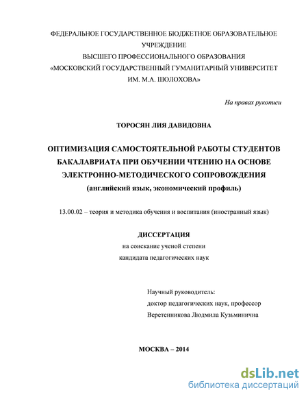 Топик: Учебное сотрудничество как средство оптимизации обучения иностранному языку