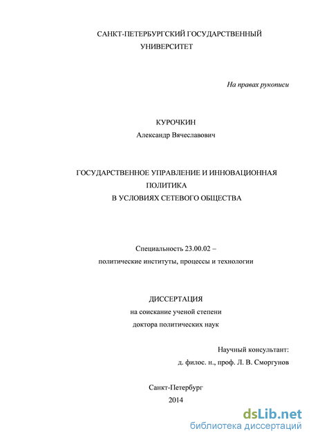 Реферат: Менеджериальный подход к государственному управлению