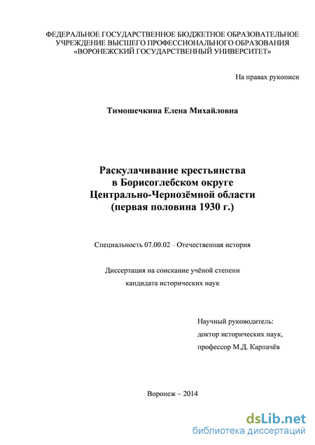 Контрольная работа по теме Сталинская модернизация в СССР (1928-1939 гг)