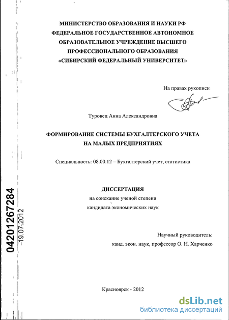 Статья: Упрощение бухгалтерского учета для малых предприятий