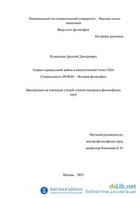 Реферат: Философско-политические воззрения Hиколо Макиавелли и современность 2