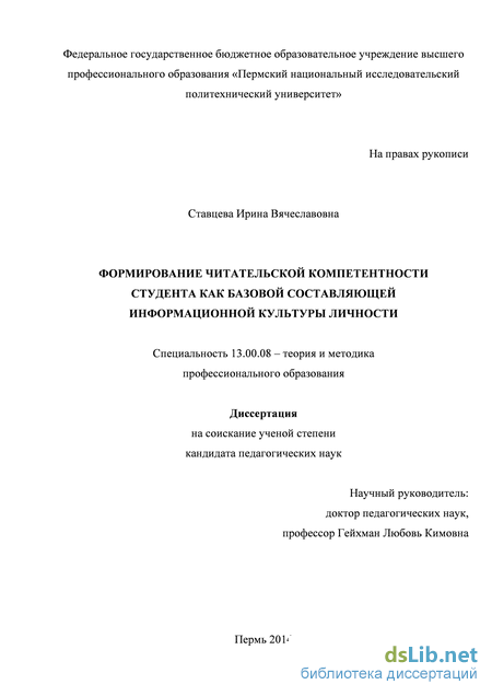 Курсовая работа по теме Обучение чтению как средство развития личности и формирования её базовой культуры