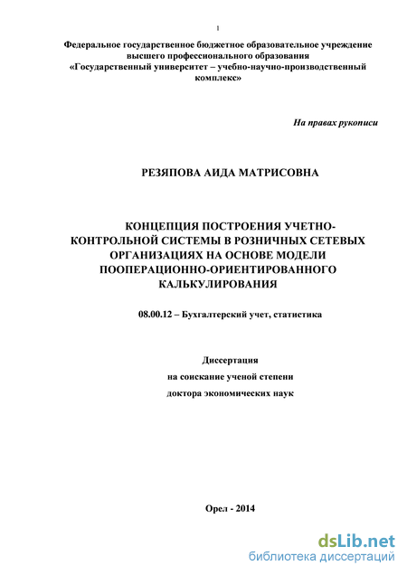 Контрольная работа по теме Политэкономический исследование идей direct-costing