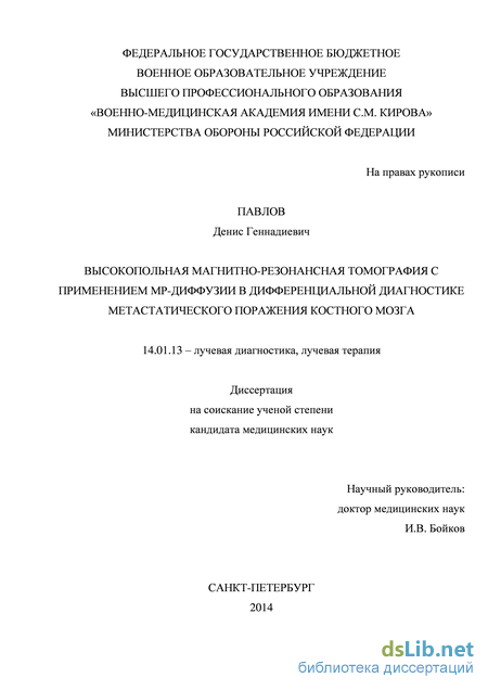 Контрольная работа по теме Импульсные последовательности в магнитно-резонансных томографах