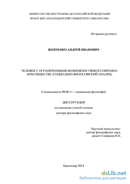 Реферат: Лица с ограниченными возможностями жизнедеятельности в мире искусства