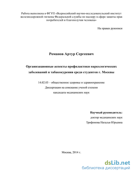 Контрольная работа: Причины курения среди студентов