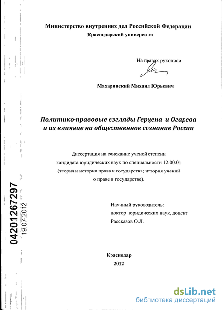 Сочинение по теме Общественно-политические и философские взгляды А. И. Герцена