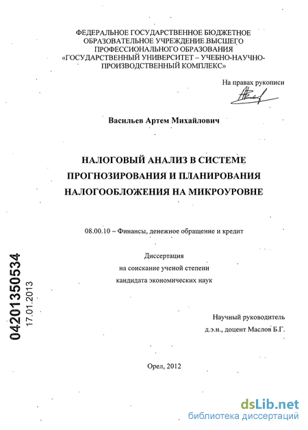 Контрольная работа: Налоговое поле предприятия как элемент налогового планирования