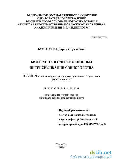 Контрольная работа по теме Развитие свиноводства как наиболее скороспелой и технологичной отрасли животноводства