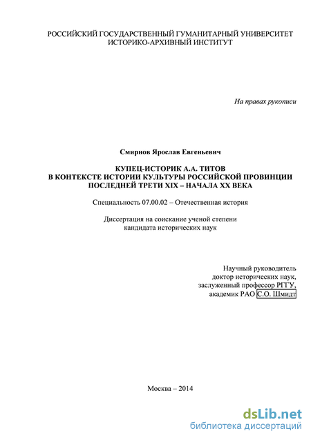 Диссертации Рефераты На Тему Коммуникативная Культура Журналиста