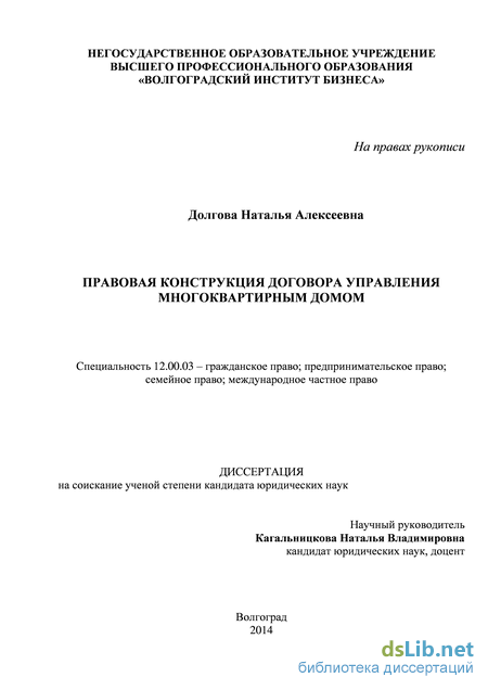 Договор Управления Многоквартирным Домом С Собственником Нежилого Помещения