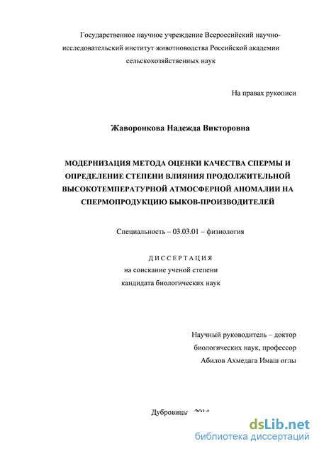 Мужская половая система – статья Божедомов В.А. Когда собственное тело во вред: аллергия на пот, слезы, гормоны, сперму